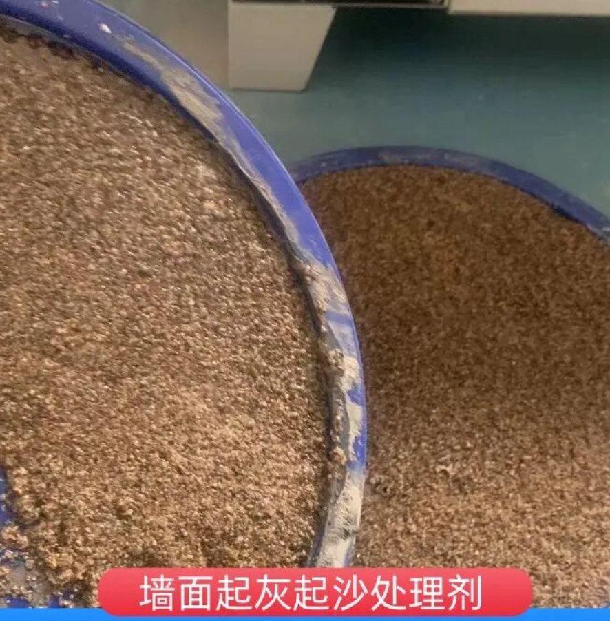 泸水墙面起灰起沙处理硬化剂工作原理